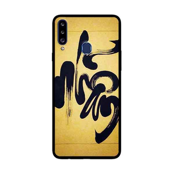 Ốp Lưng Dành Cho Samsung Galaxy A20s mẫu Thư Pháp NHẪN - Hàng Chính Hãng