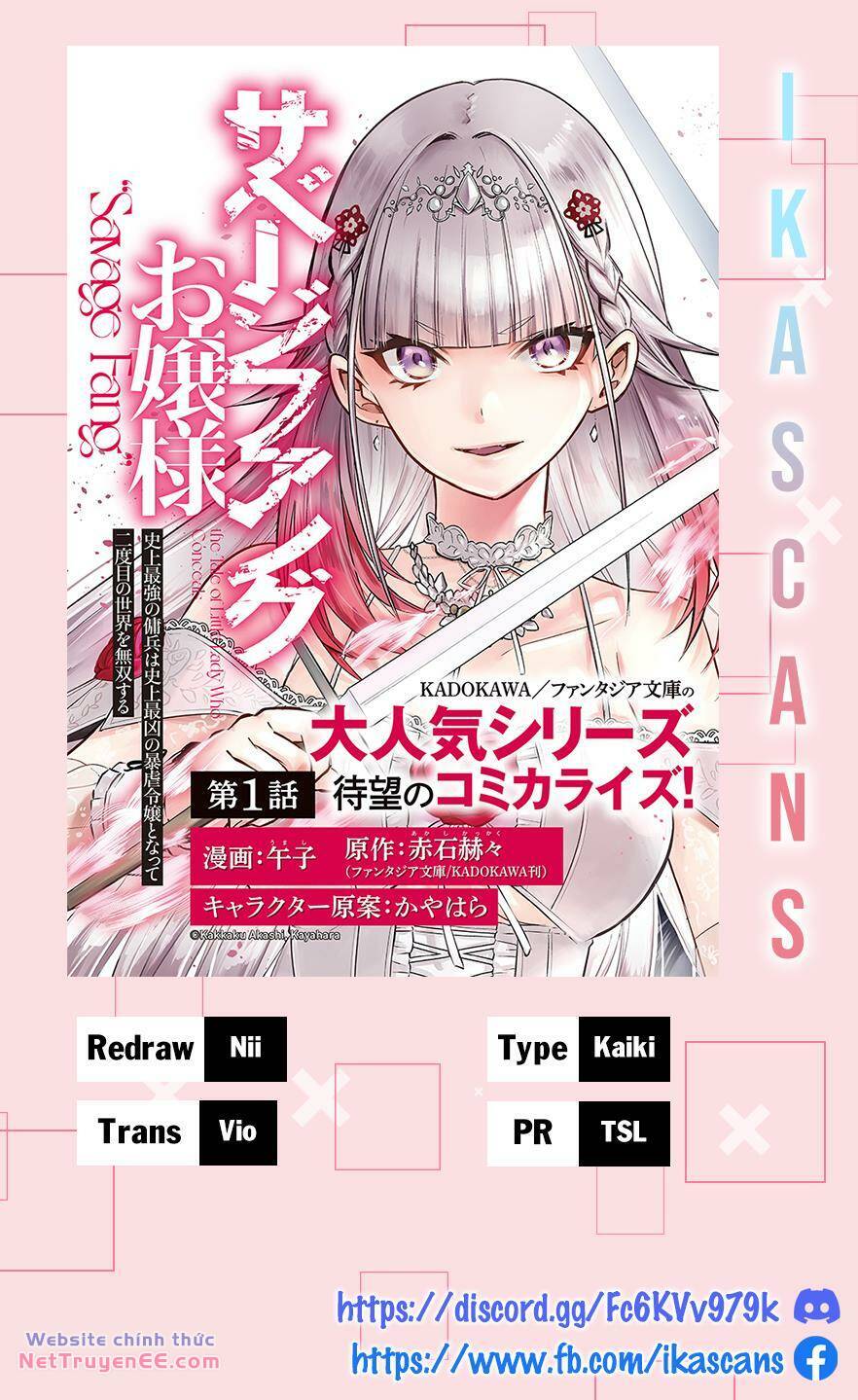 savage fang ojou-sama chapter 17 1