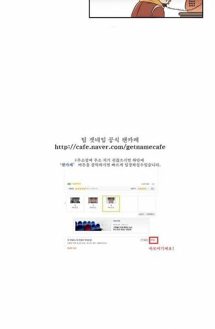 melo holic chapter 7 25