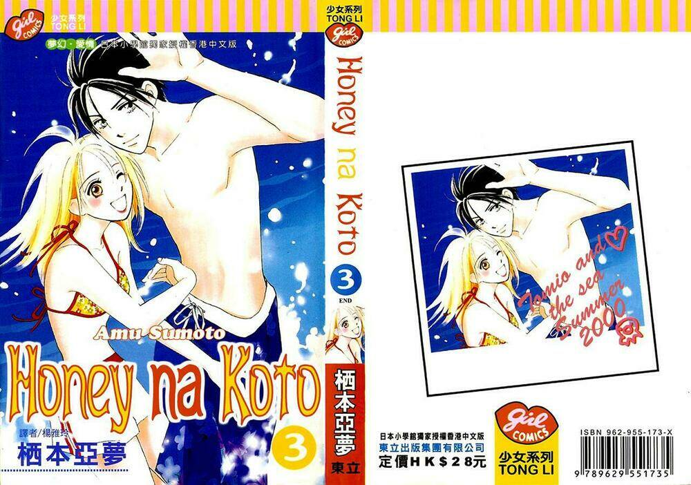 honey na koto chapter 8 1