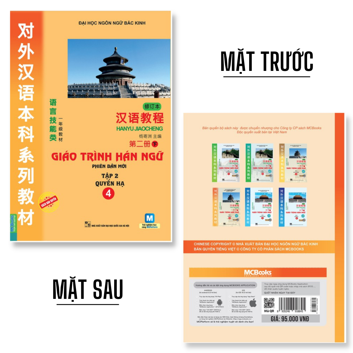 Combo Sách -  2 Cuốn Giáo Trình Hán Ngữ 3 Và Giáo Trình Hán Ngữ 4 (Tập 2 - Tái Bản) - Học Kèm App MCBooks