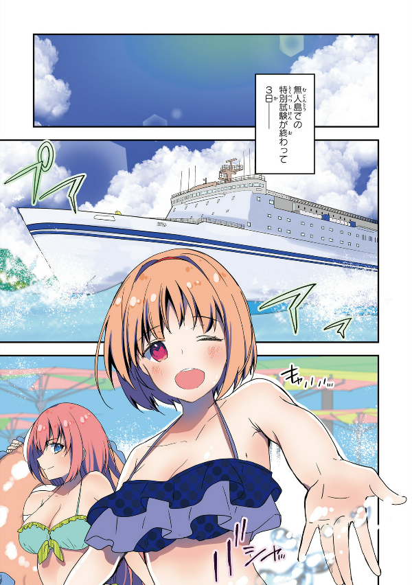 Classroom Of The Elite 7 (Japanese Edition)