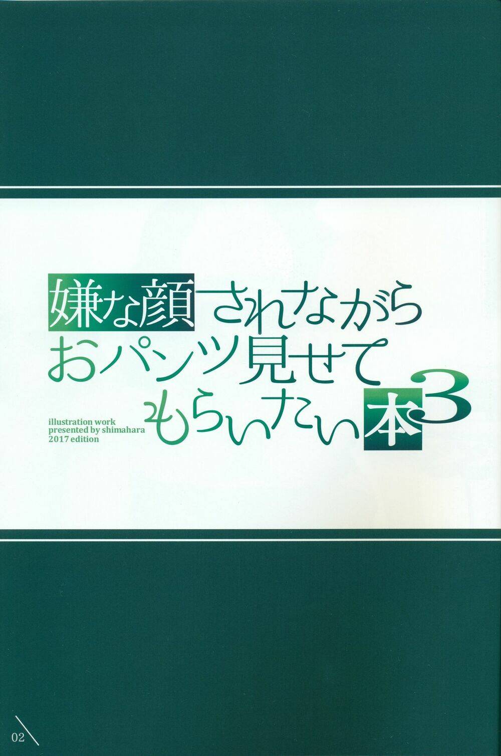 lyana kaosa renagara pantsu chapter 5 3