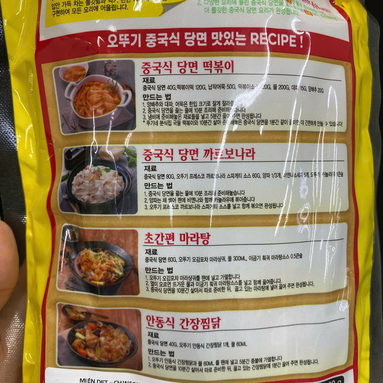 Miến Dẹt Ottogi Hàn Quốc Gói 300G