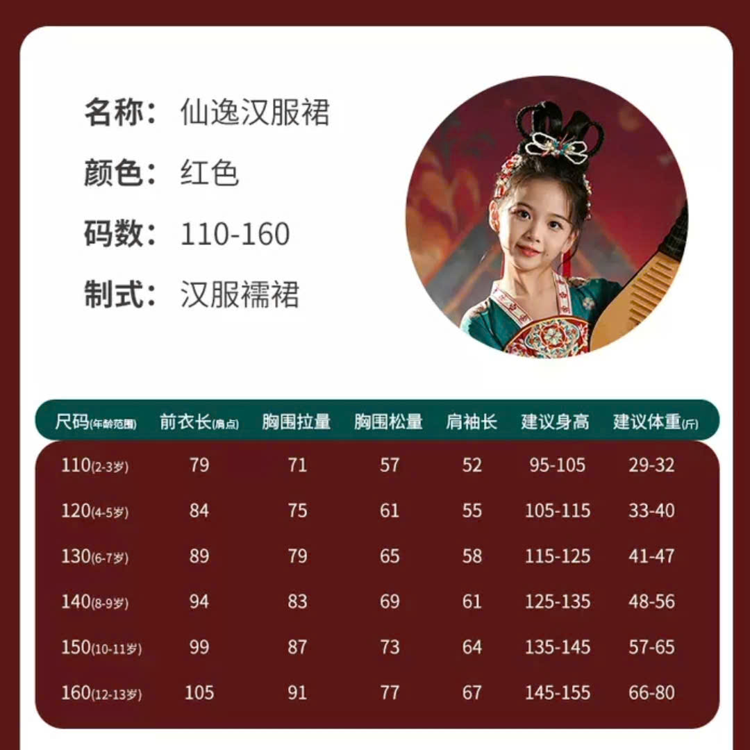 Đầm váy công chúa cổ trang hanfu hán phục cho bé gái diện lễ tết trung thu biểu diễn múa 100-170 hàng Quảng Châu