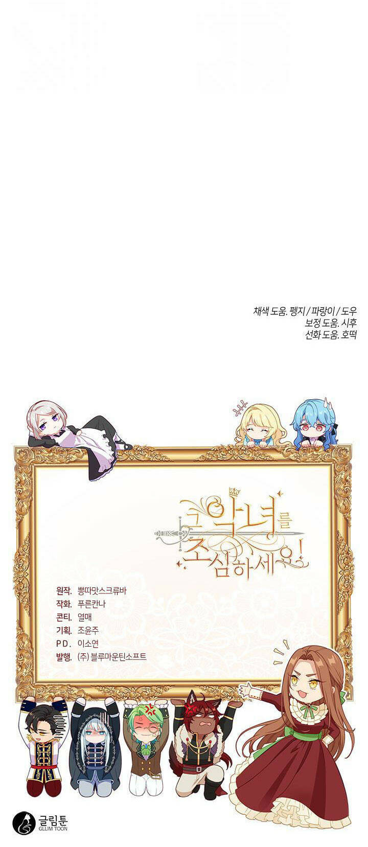 hãy coi chừng ác nữ chapter 123 98