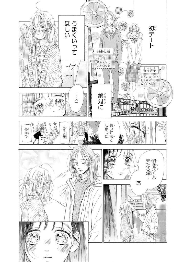 Sách ngoại văn: Honey Lemon Soda 24 (Japanese Edition)