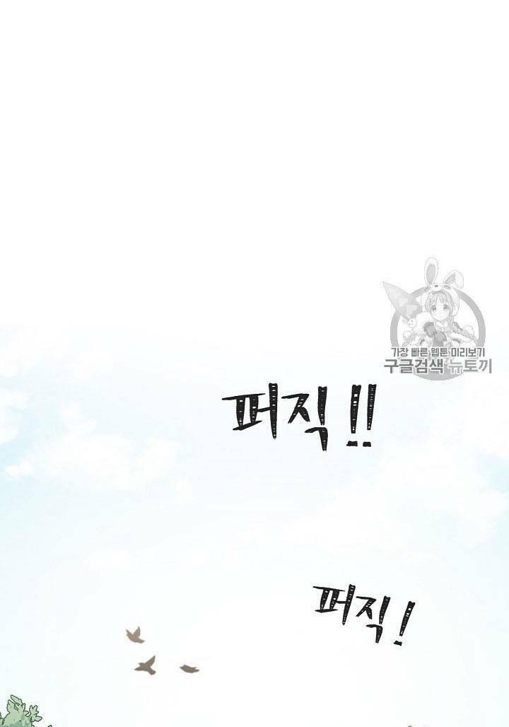 tôi lên cấp chỉ bằng cách ăn chapter 4 39