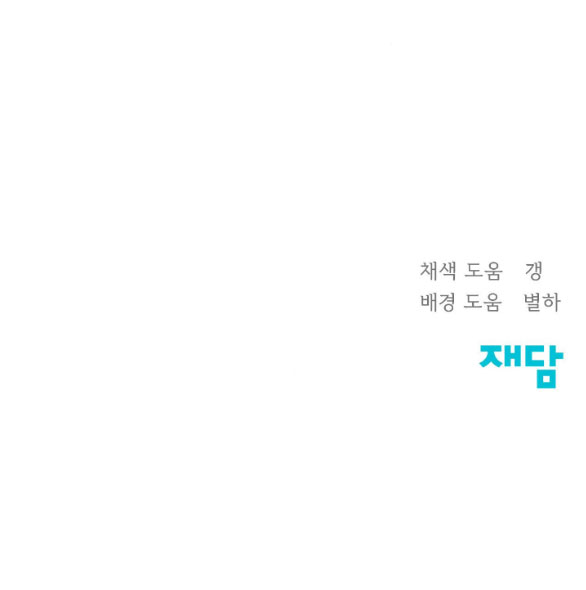 Only Hope - Hy Vọng Duy Nhất chapter 41.2 - Trang 73