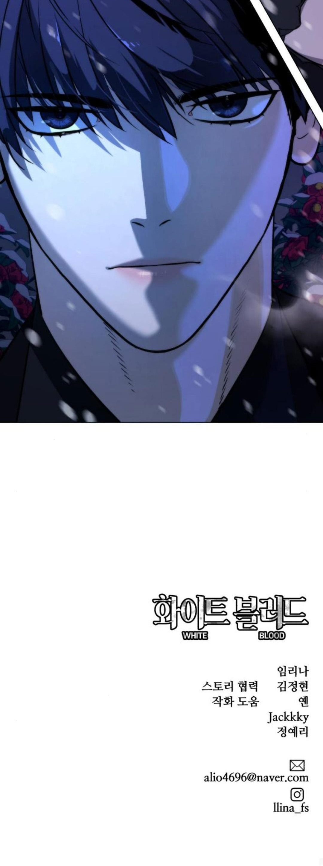 bạch huyết - white blood chapter 85 176