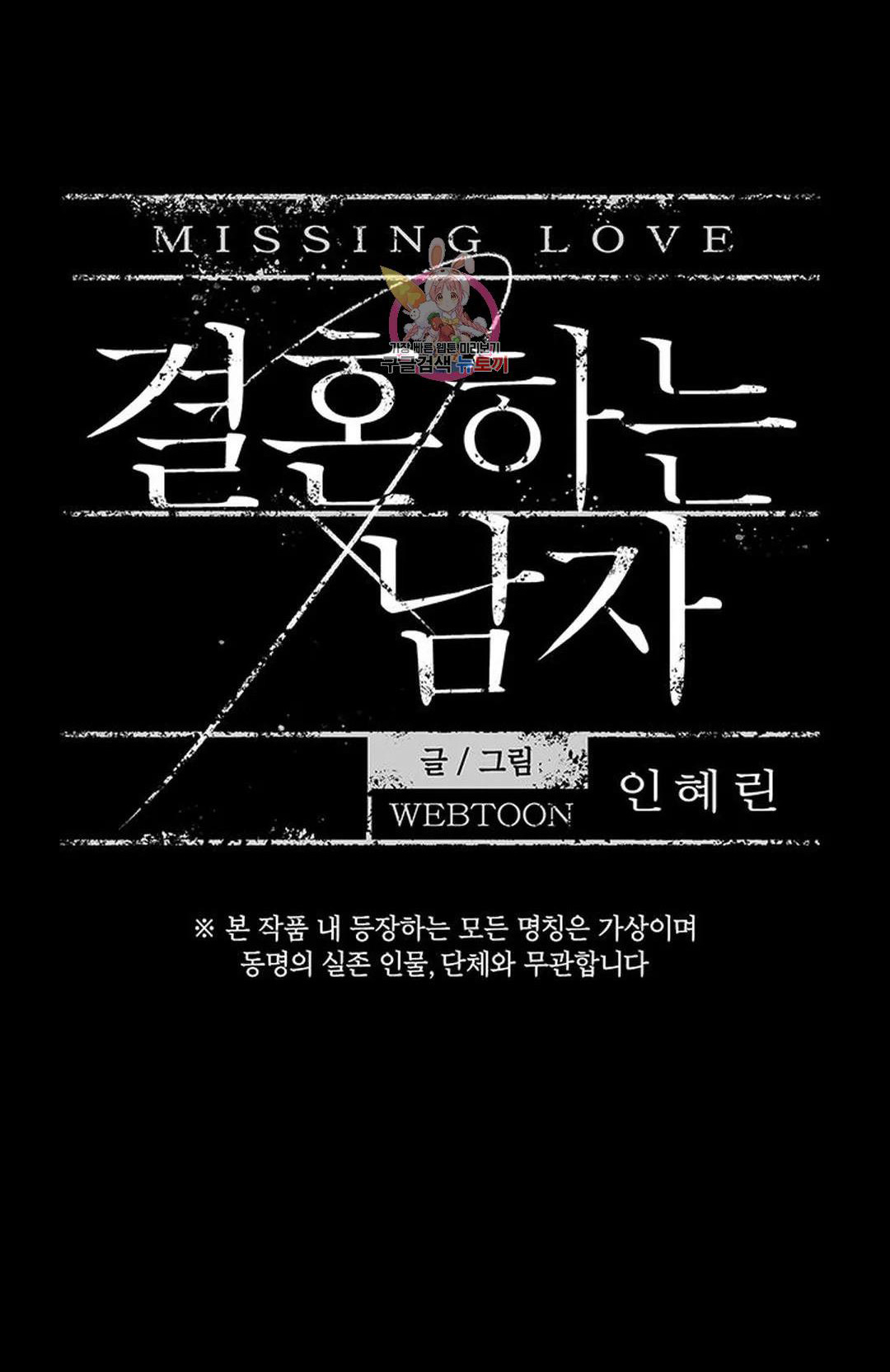 Đánh Mất Tình Yêu chapter 56.1 - Trang 5