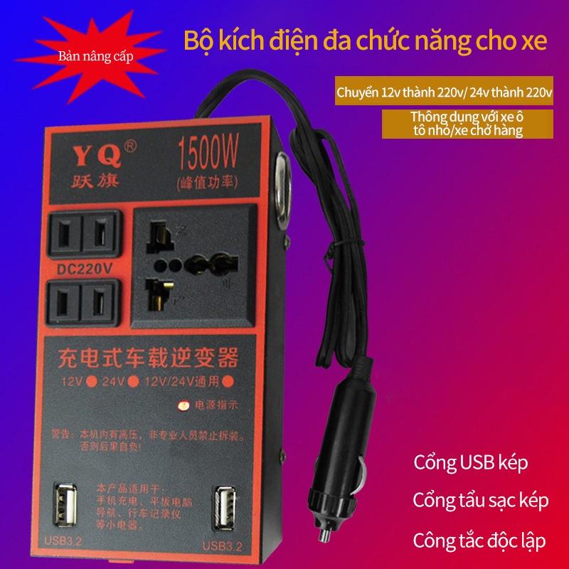 Bộ chuyển đổi điện áp Biến áp Biến tần ô tô DC12V sang 220V