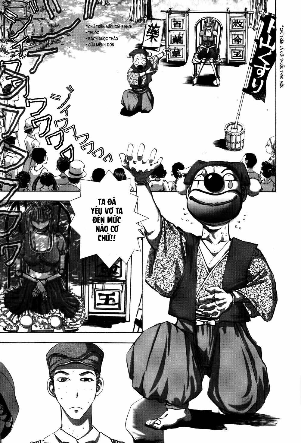 edogawa ranpo ijinkan chapter 13 6