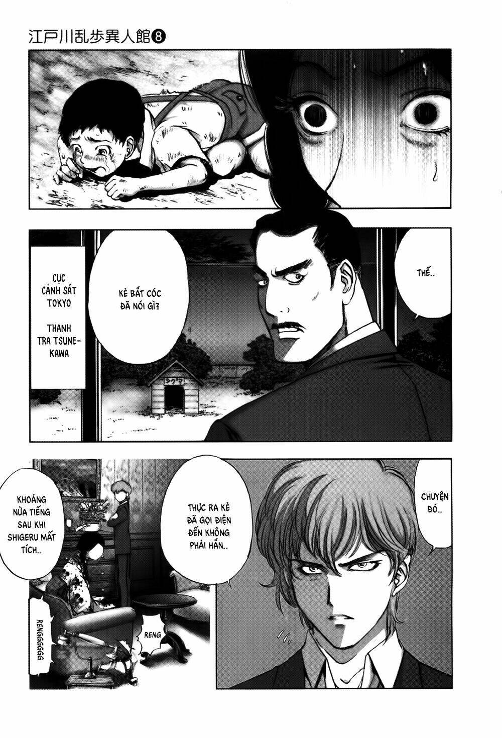 edogawa ranpo ijinkan chapter 51 4