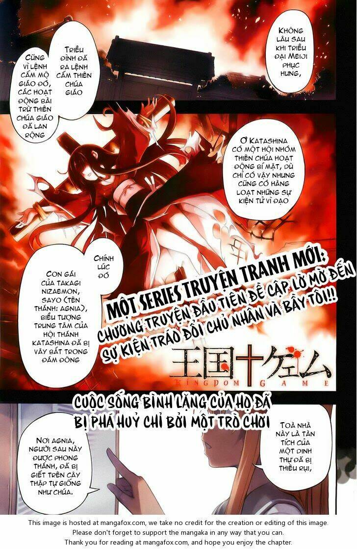 oukoku game chapter 1 1