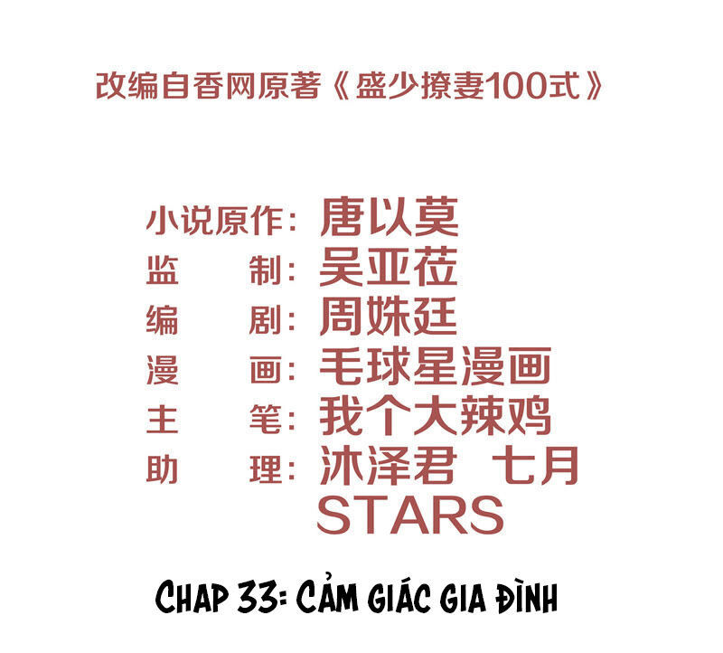 chiến lược lãng mạn của thịnh thiếu chapter 33 3