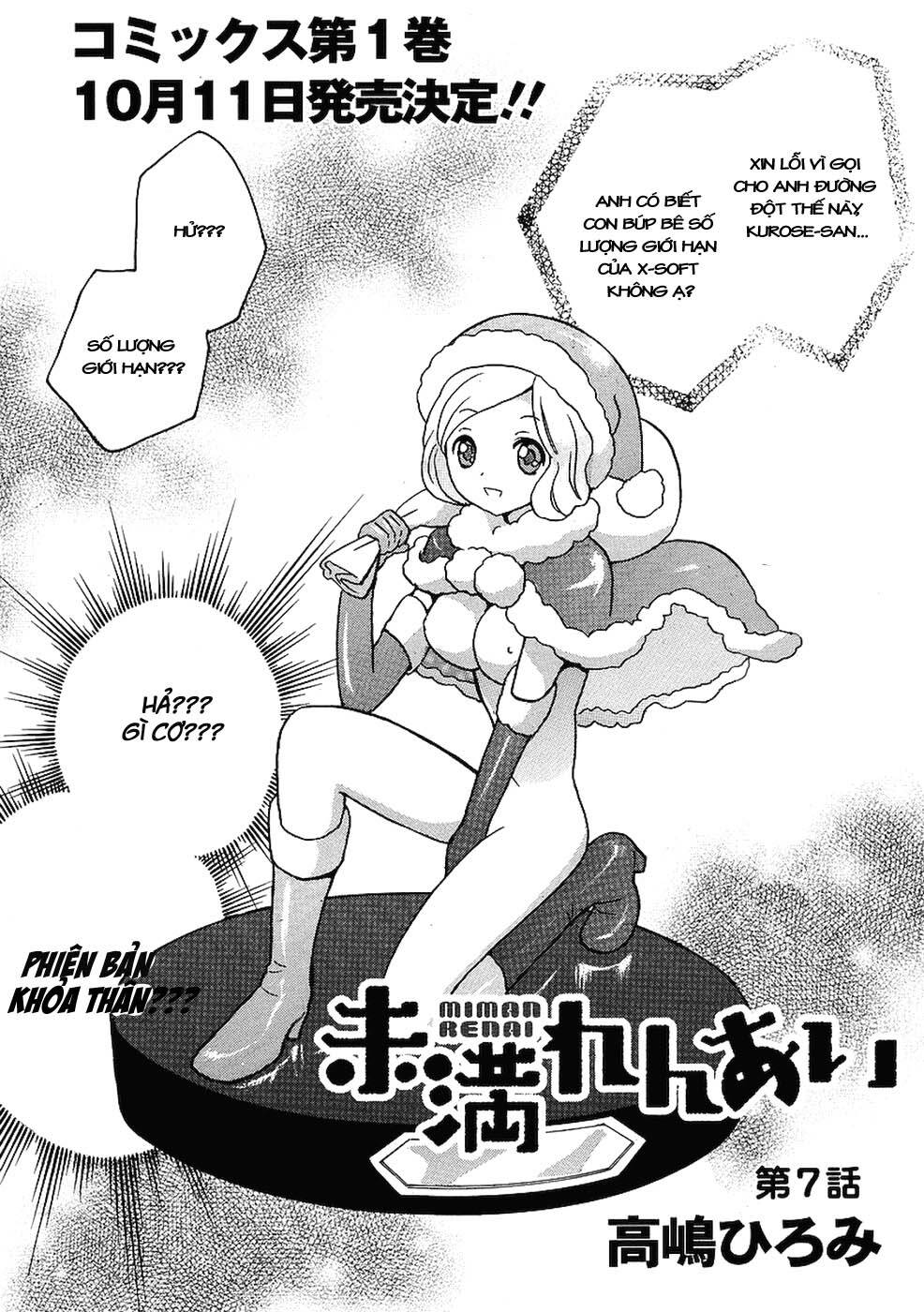 miman renai chapter 7 7