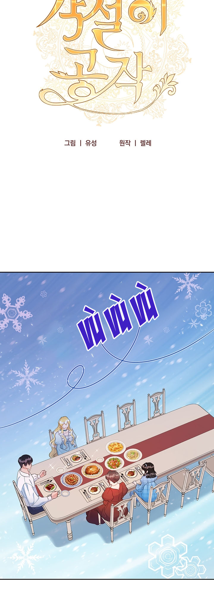 đây là cuộc hôn nhân lừa đảo chapter 13.1 3