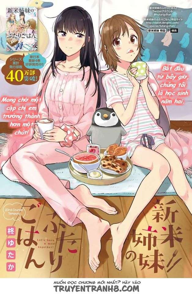 Shinmai Shimai No Futari Gohan (Manga Island) Chapter 23 - Trang 1