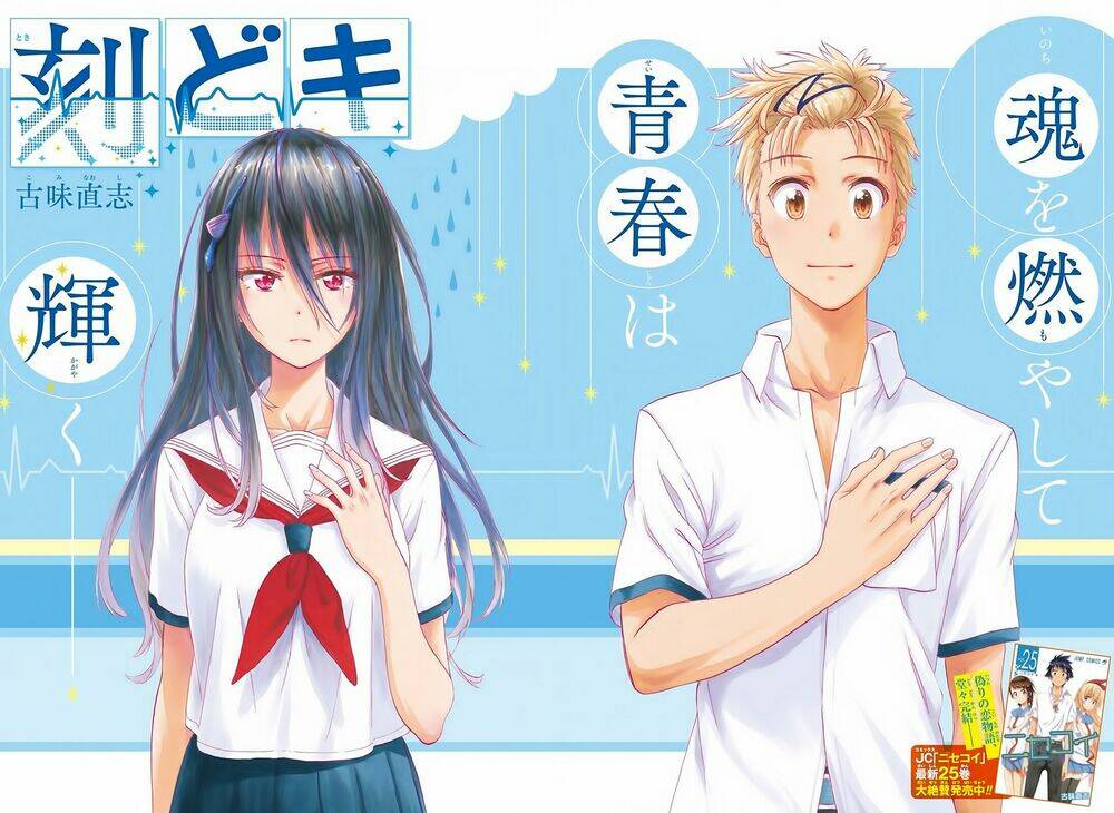 tokidoki chapter 1 3