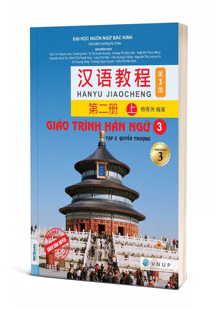 Sách Giáo Trình Hán Ngữ Phiên Bản 3 (Phân Loại Lẻ) - 2