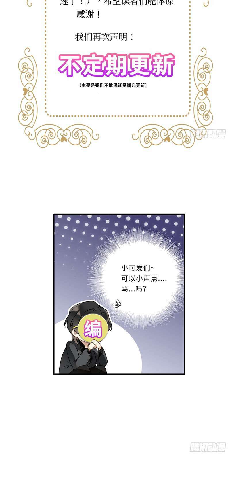 thỉnh quân nhập quái chapter 49 33