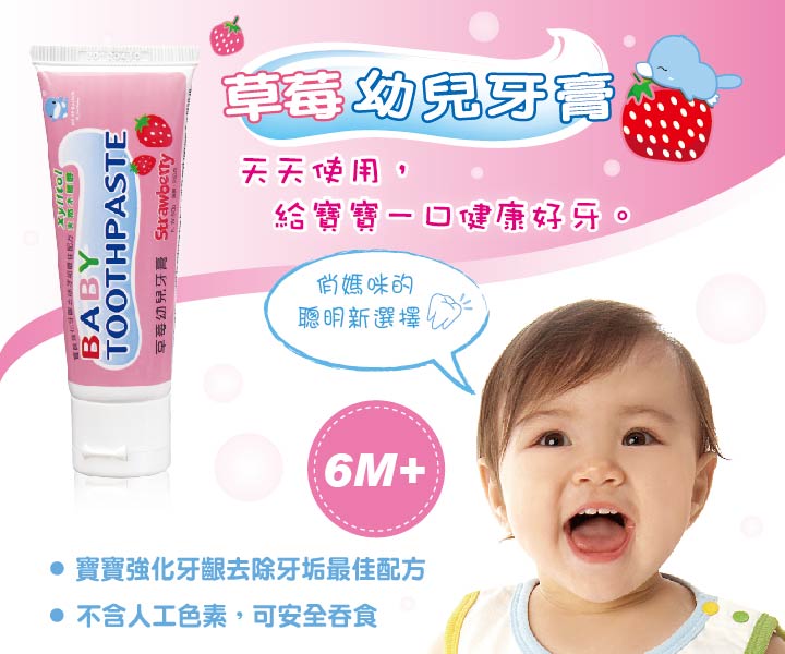 Kem Đánh Răng Hương Dâu KuKu KU1087 - 50g