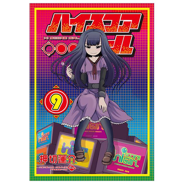 Haisukoagaru 9 - Hi Score Girl 9 (Japanese Edition)