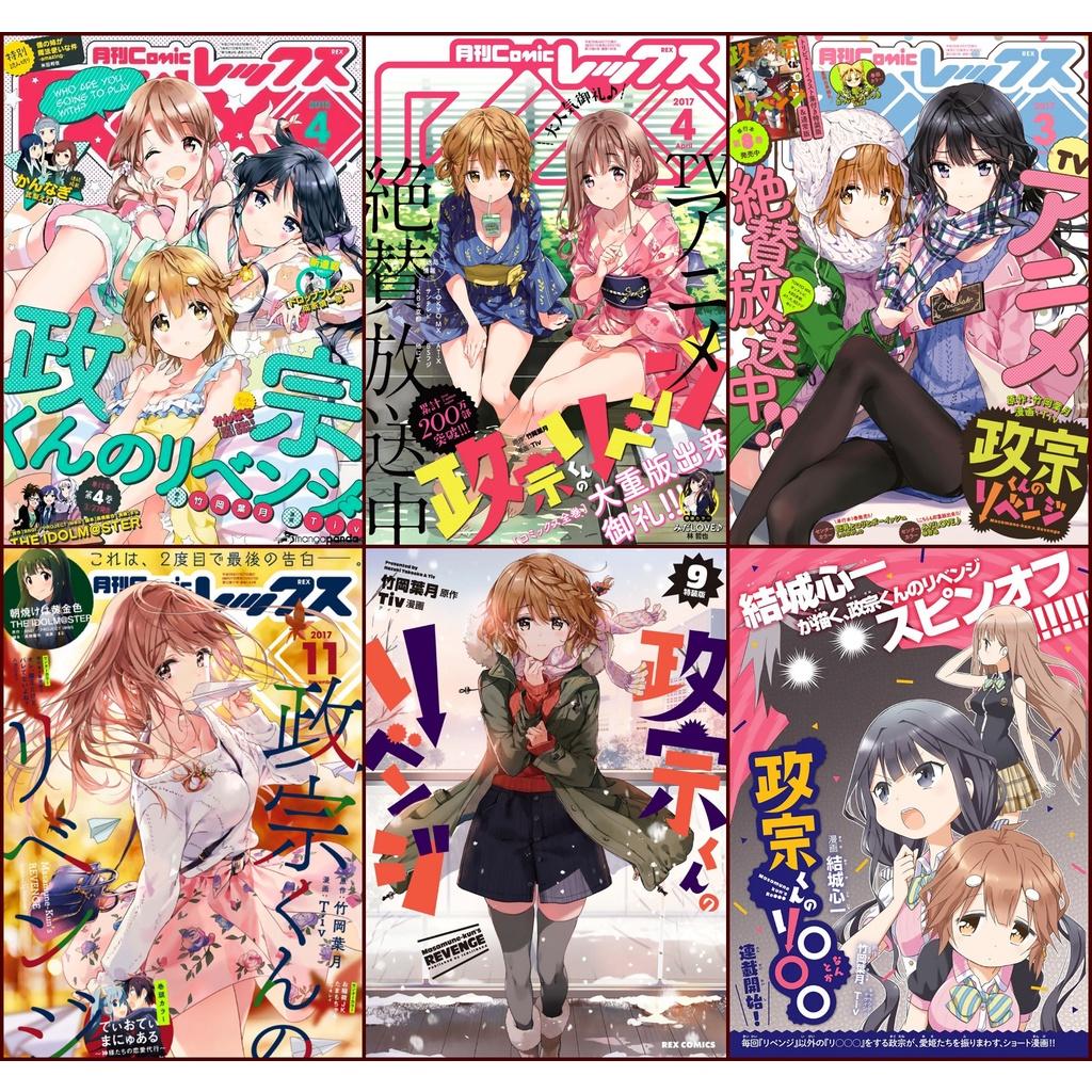 Bộ 6 Poster anime Masamune-kun no Revenge - Masamune Báo Thù - A3,A4,A5