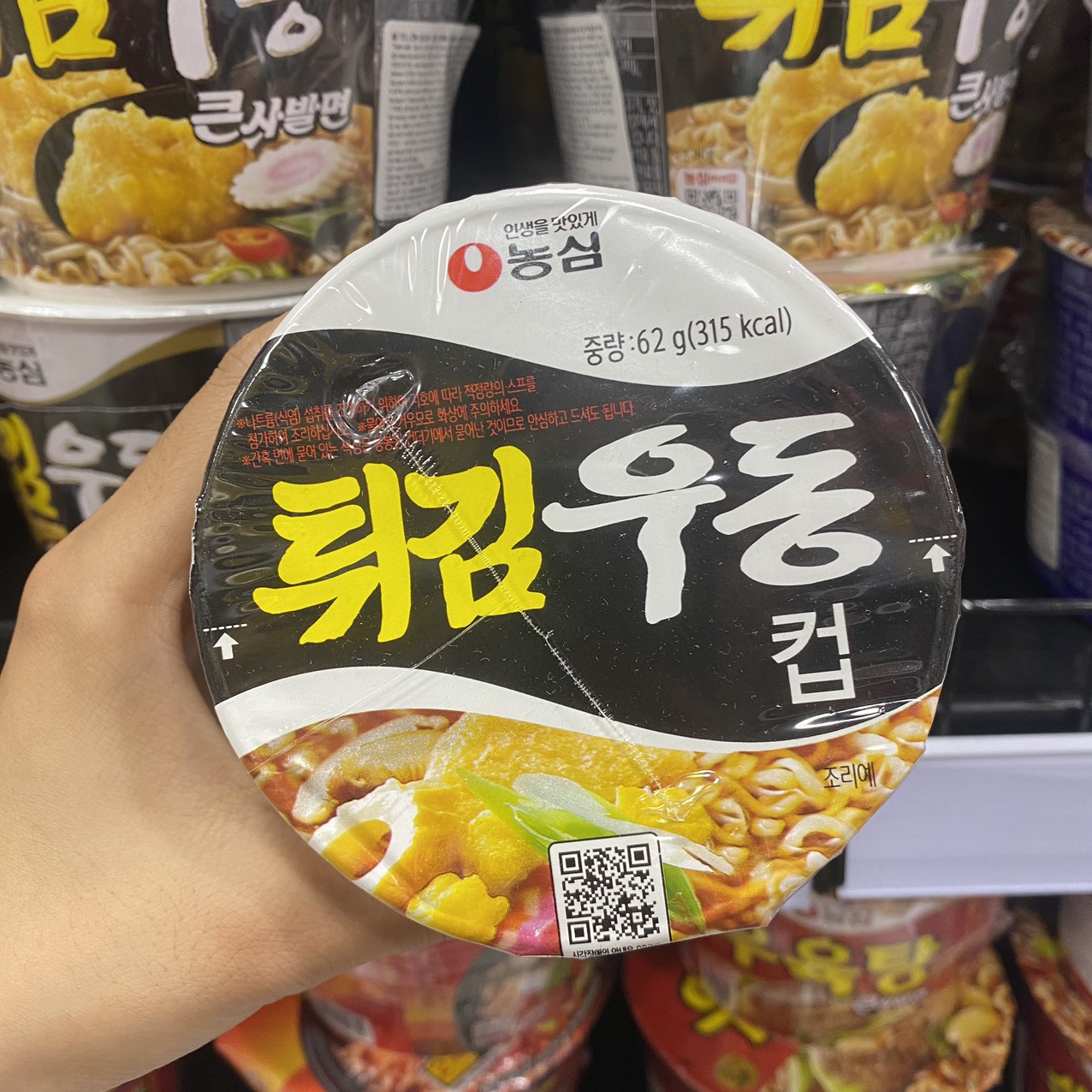 Hình ảnh Mì Udon Chiên Nongshim Hàn Quốc Cốc 62G / 농심) 튀김우동 컵 62G