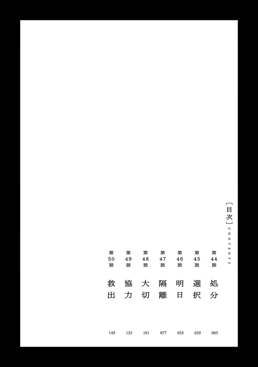 Vậy Để Tôi Giết Chúng Thay Cậu Nhé? chapter 44 6