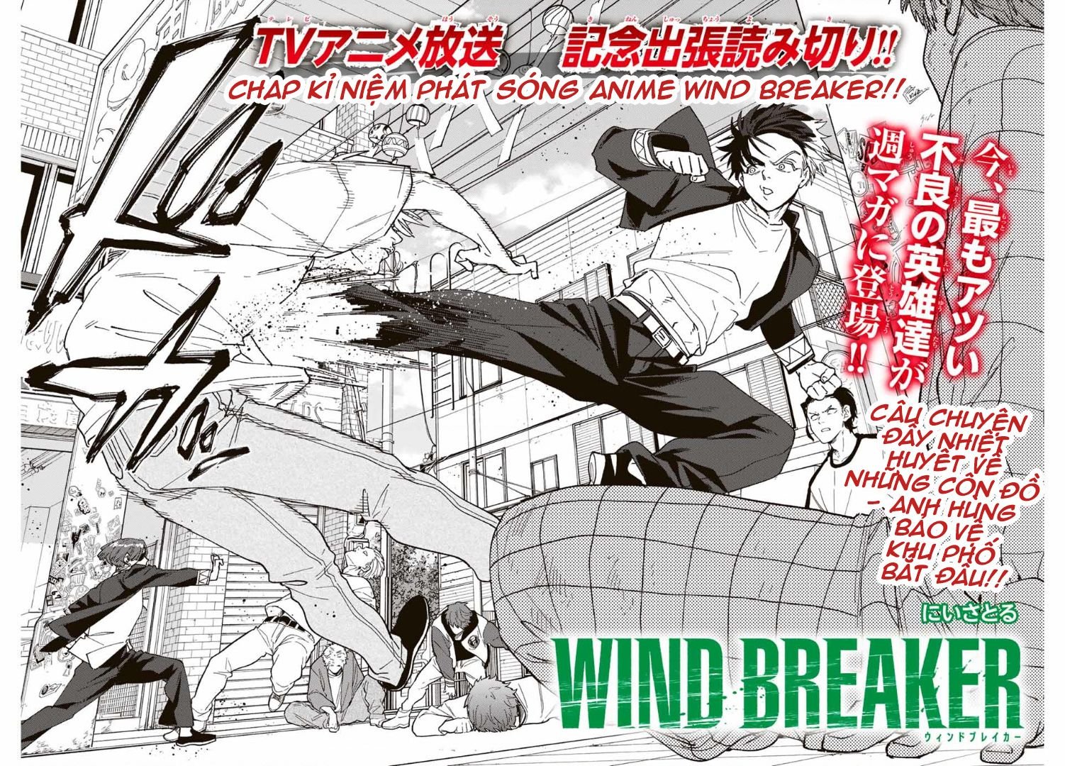 wind breaker chapter 139.5 2