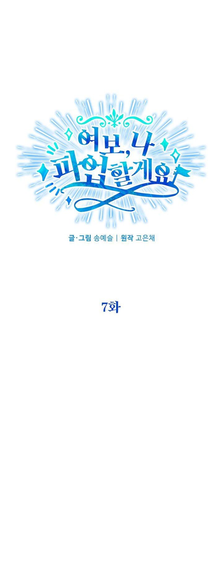 vợ ơi, anh sắp trụ không nổi rồi! chapter 7.1 12