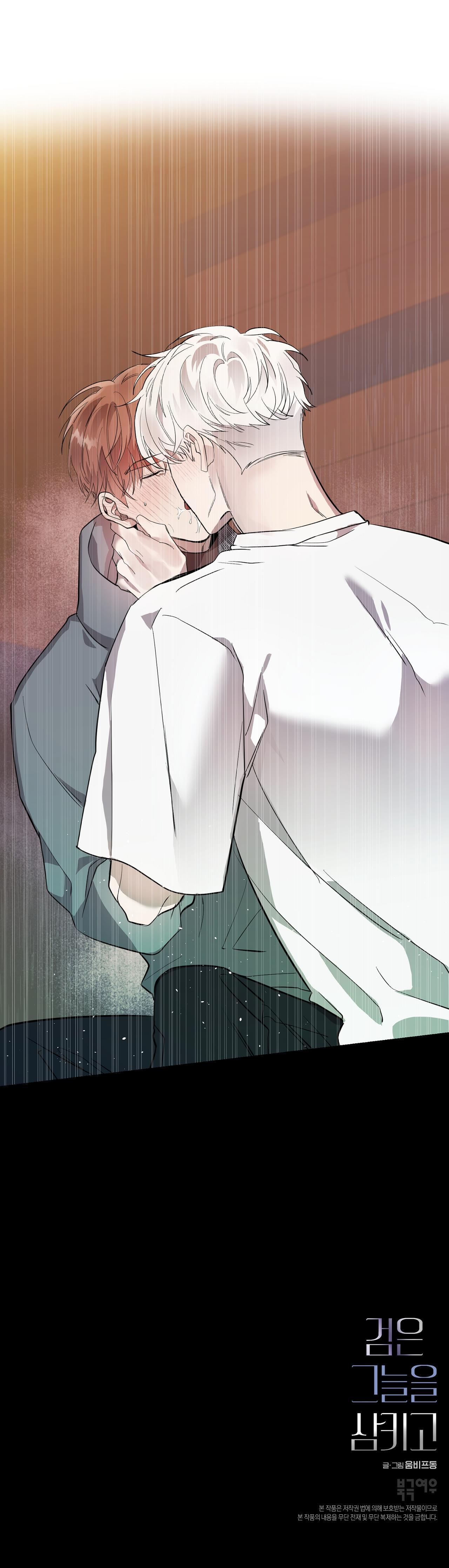 nuốt chửng bóng đêm chapter 16 30