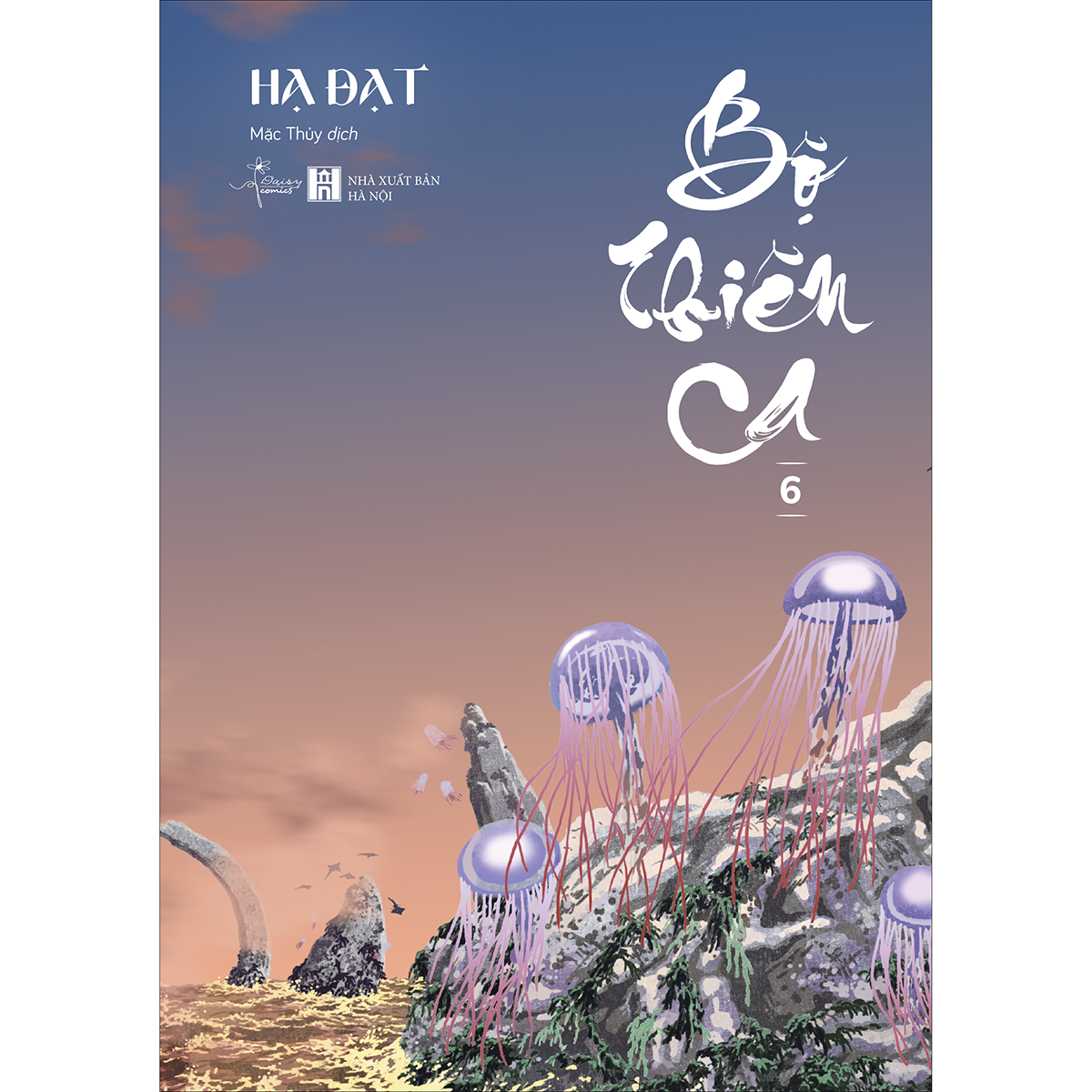 Bộ Thiên Ca (Tập 6) - Bản Tặng Kèm 2 Postcard