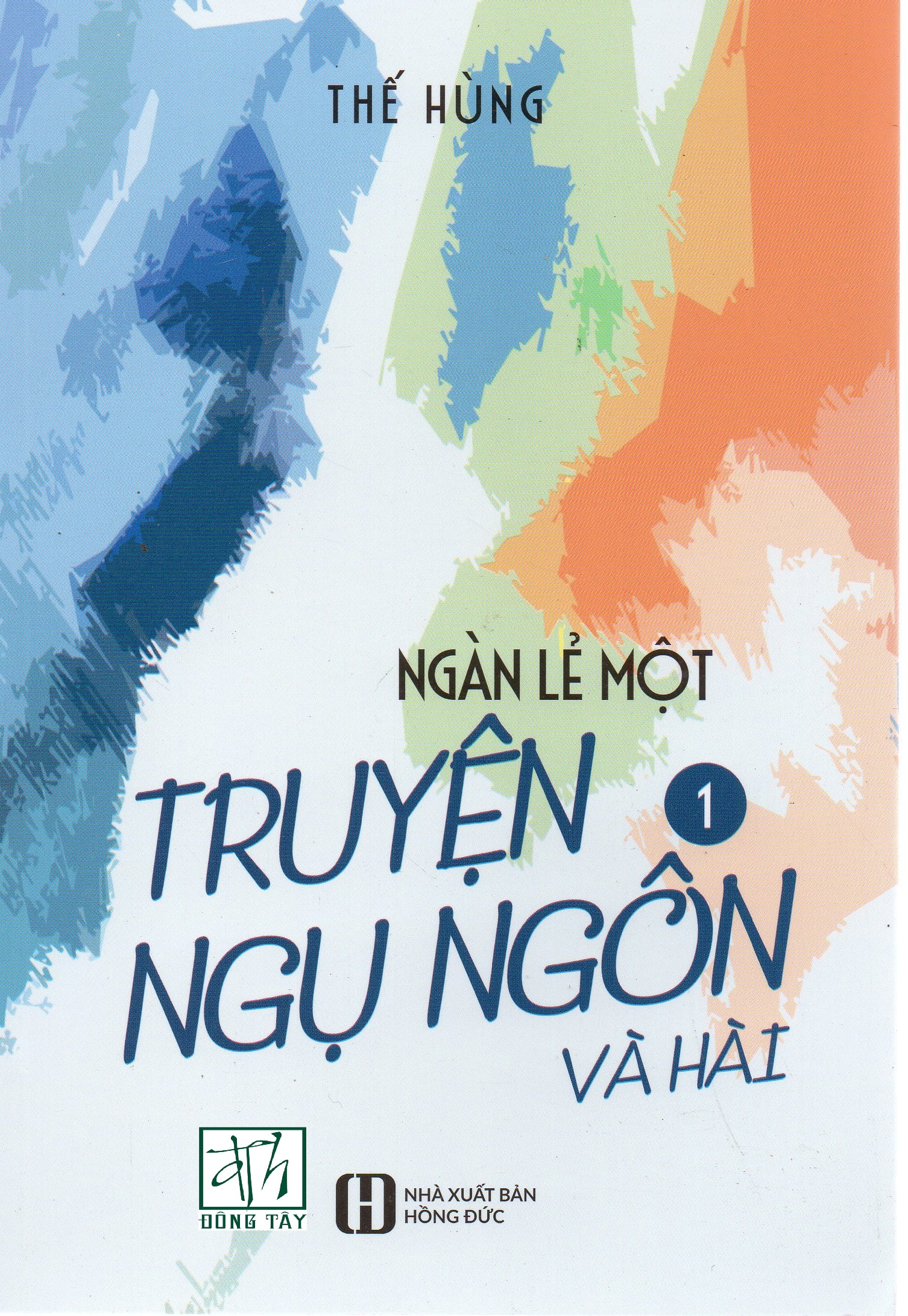 Ngàn lẻ một truyện ngụ ngôn và hài - Tập 1 - Thế Hùng