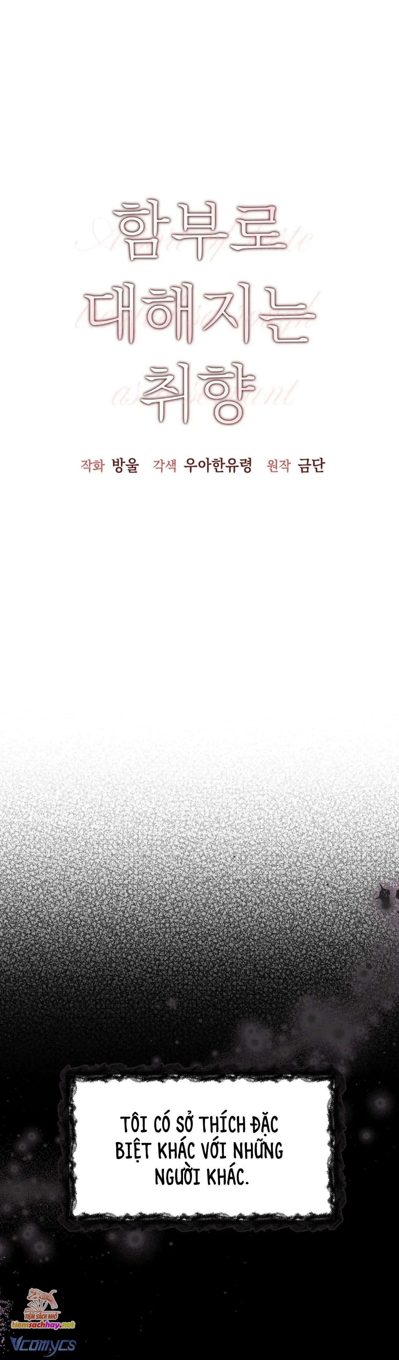 [18+] sở thích tuỳ tiện chapter 1 28