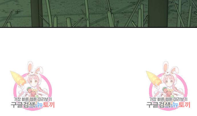 sự lụi tàn của usuzumi chapter 101 91