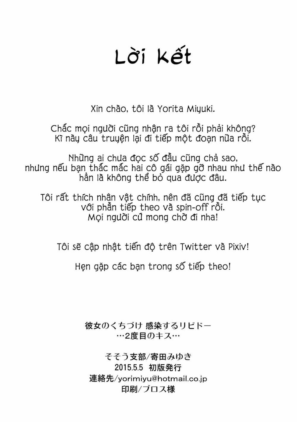 kanojo no kuchidzuke kansensuru libido chapter 2 29