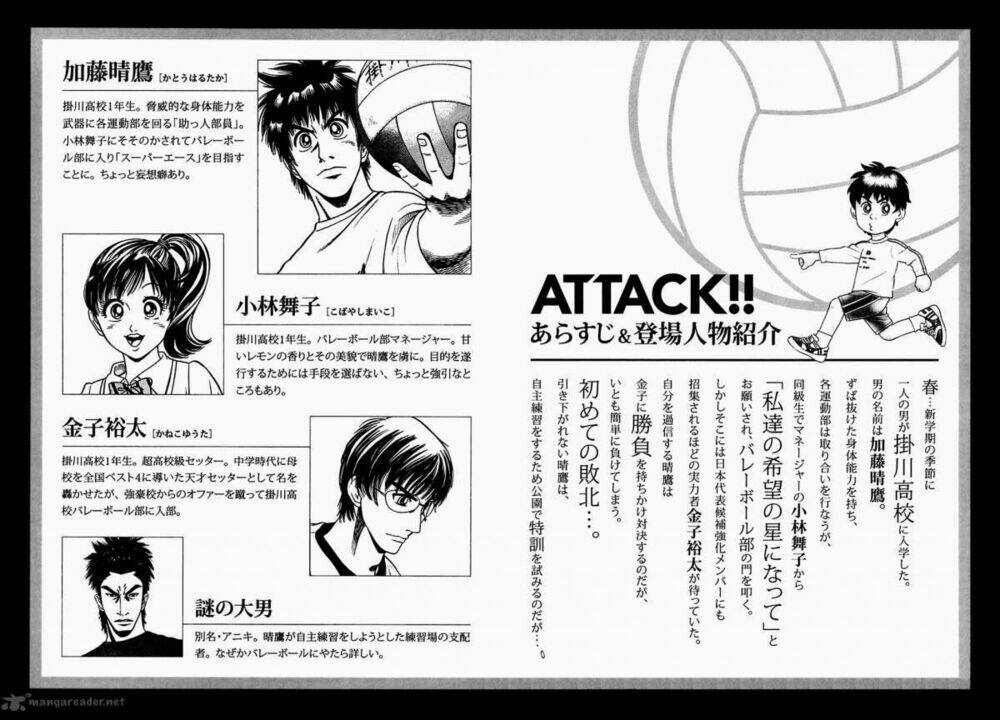 attack!! chapter 7 8