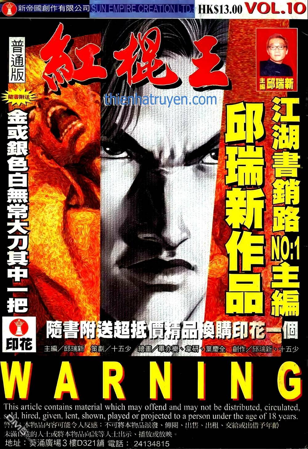 hồng côn vương chapter 18 1