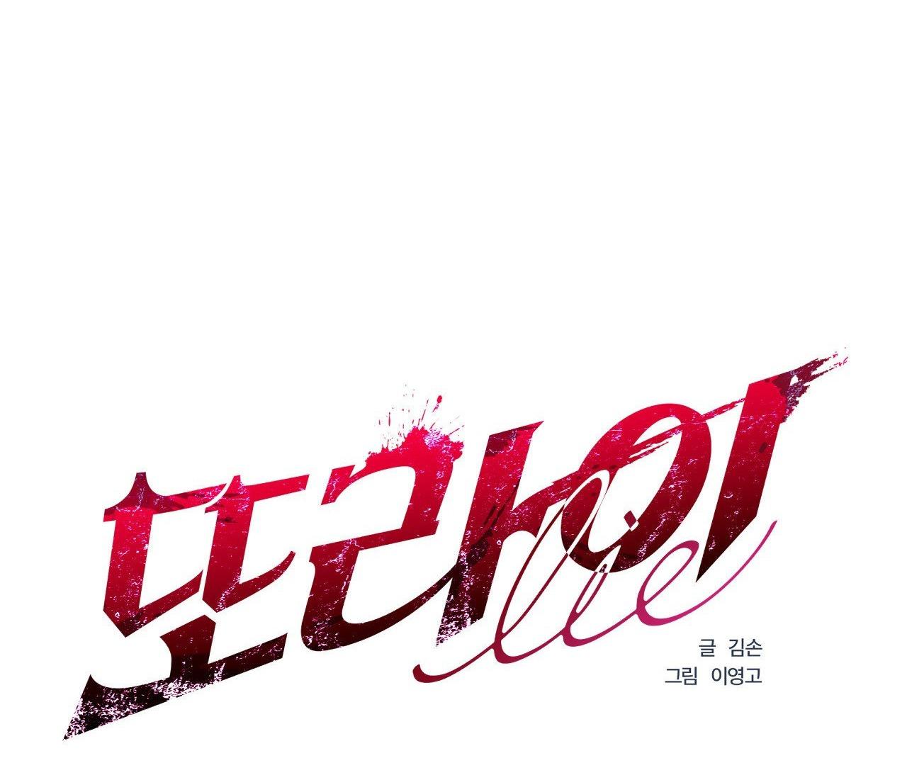 lie again chapter 15 4