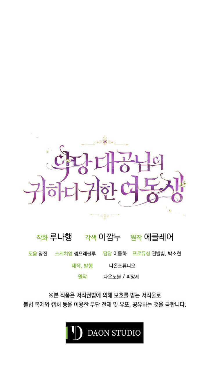 em gái cưng của đại công tước phản diện chapter 39 66