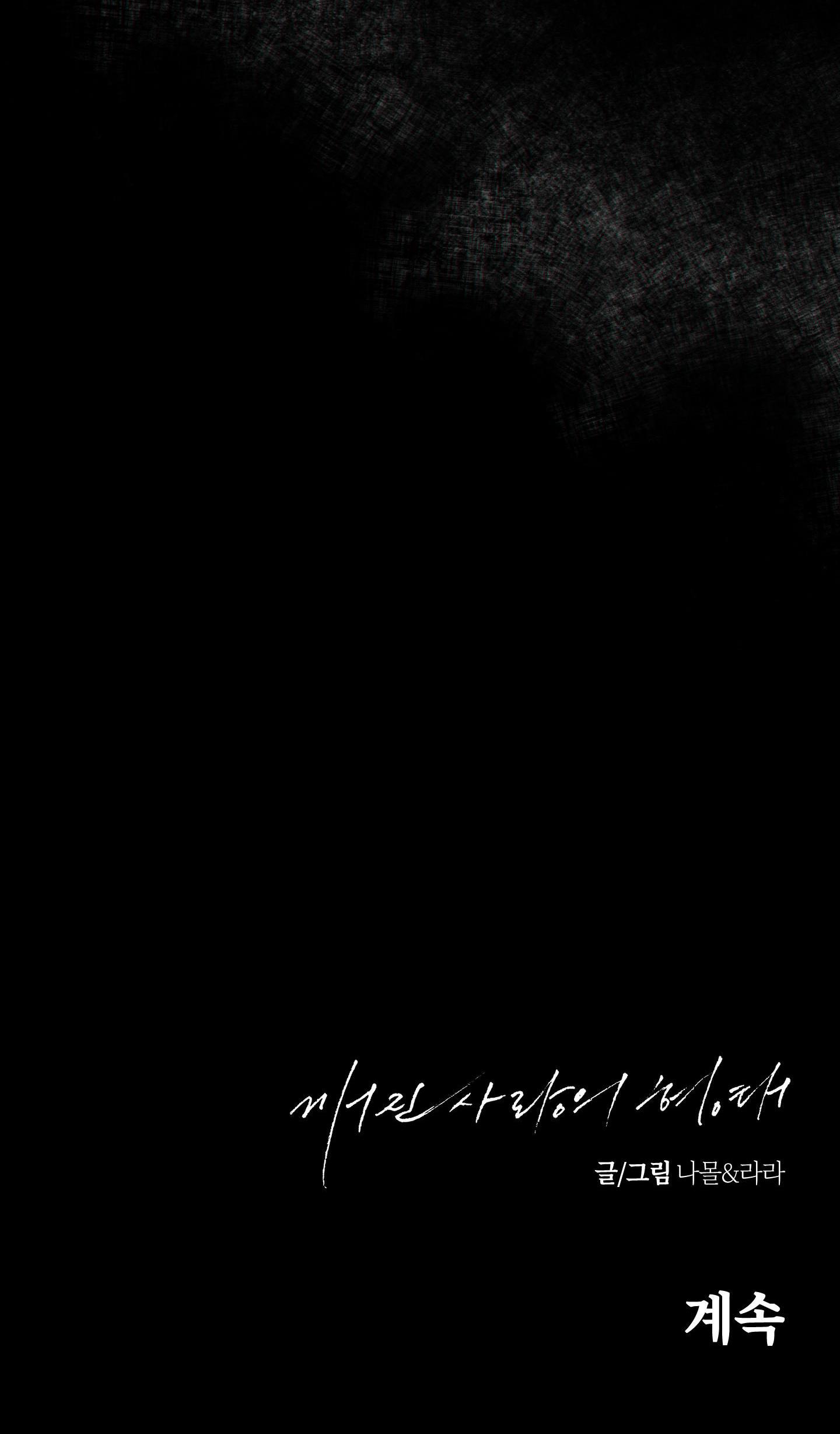 hình thái tình tan chapter 22 78