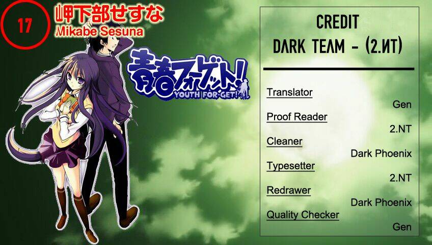 seishun for-get! chapter 17 1