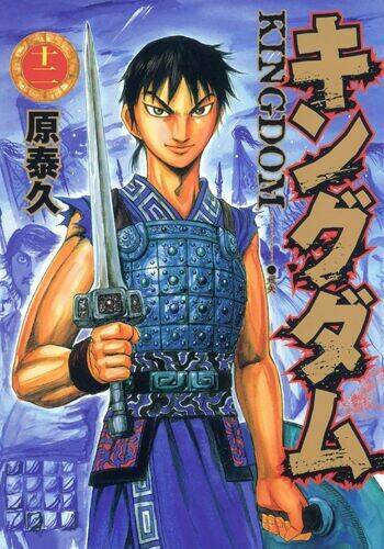 kingdom omake chapter 1.5 14