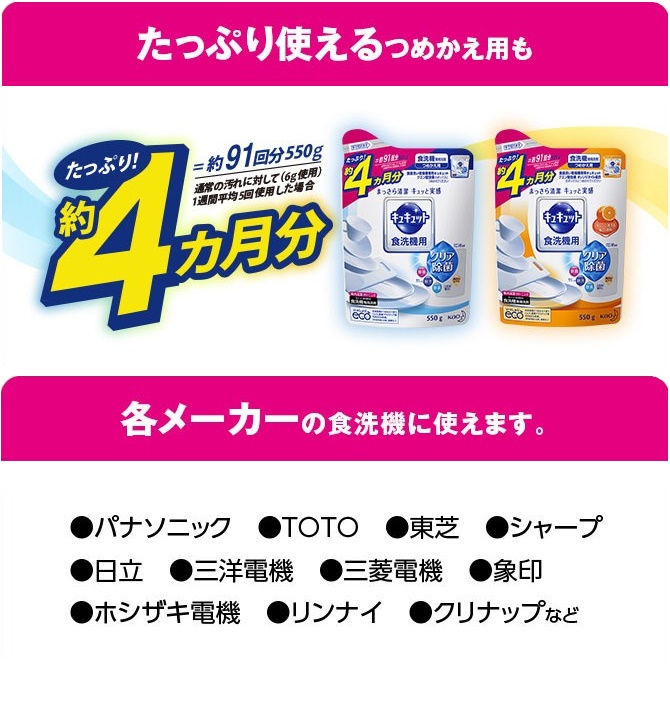 Combo 3 túi bột rửa bát Kyukyuto chuyên dụng cho máy rửa chén bát 550g hương cam - made in Japan
