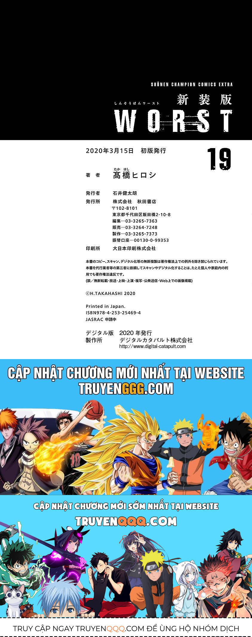 worst ấn bản mới chapter 132 56