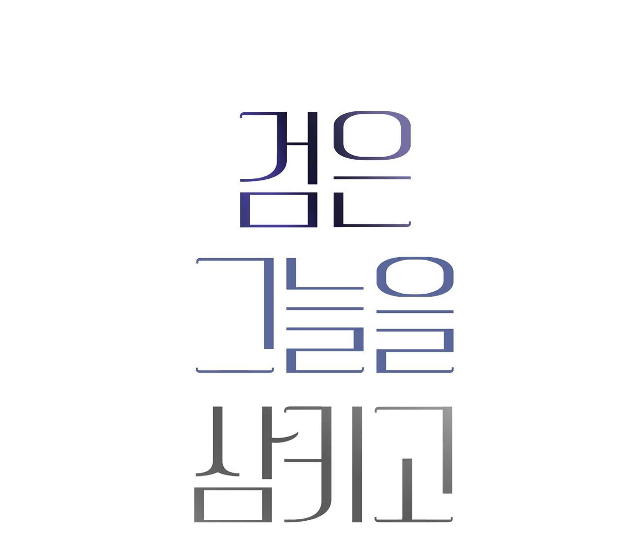 nuốt chửng bóng đêm chapter 28 40