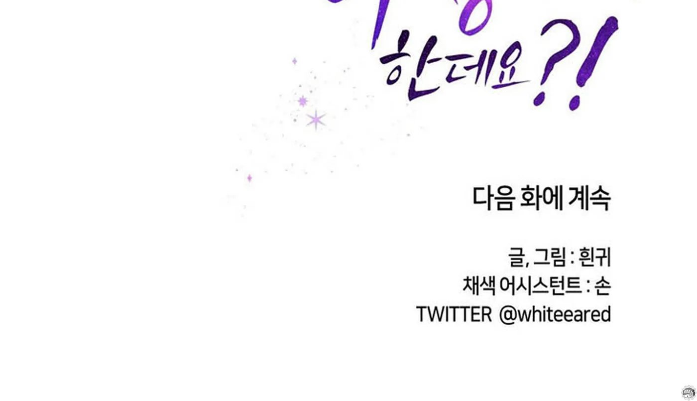 chuyện quái gì với giấc mơ đó vậy chapter 22 280